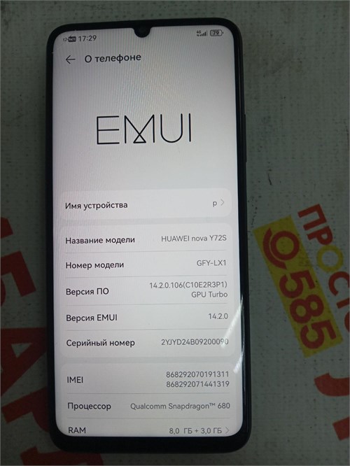 HUAWEI nova Y72S 8/128 890000595788 - фото 888441