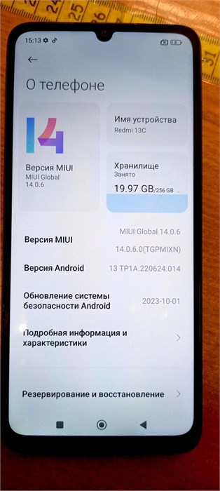 XIAOMI REDMI 13C 8/256 ГБ 890000588982 - фото 888735