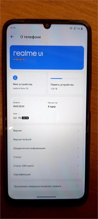 REALME NOTE 50 4/128 ГБ 890000592429 - фото 888775