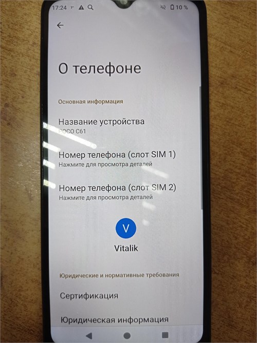 XIAOMI POCO C61 3/64 ГБ 890000593768 - фото 888916