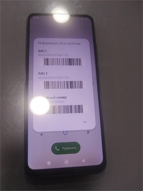 XIAOMI POCO C40 3/32GB 890000594810 - фото 889191
