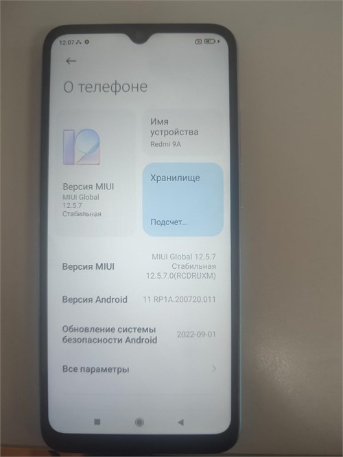 XIAOMI REDMI 9A 2/32 ГБ 890000592428 - фото 889550