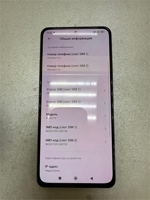 XIAOMI POCO F3 8/256 ГБ 890000593839 - фото 890053