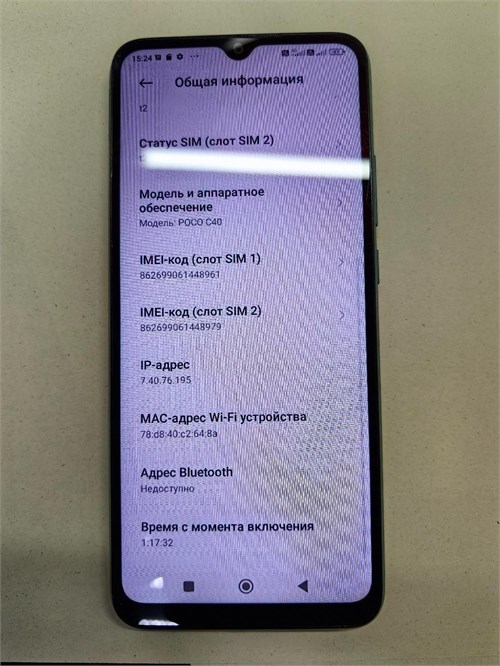 XIAOMI POCO C40 4/64 ГБ 890000590517 - фото 890151