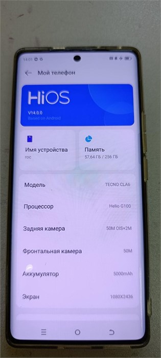 TECNO CAMON 30S PRO 8/256 ГБ 890000593637 - фото 890810