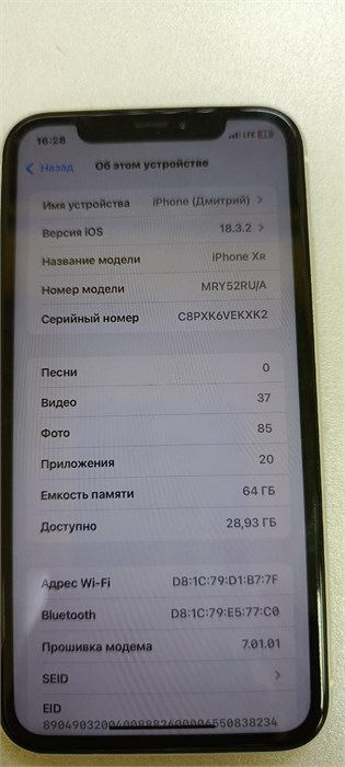 APPLE IPHONE XR 64 ГБ 890000596889 - фото 891027