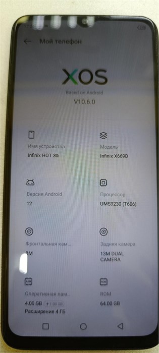INFINIX HOT 30I 4/64 ГБ 890000596930 - фото 891053