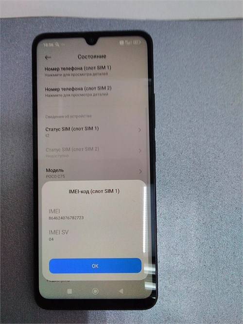 Xiaomi POCO C75 6/128 890000596083 - фото 891376