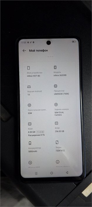 INFINIX HOT 40I 8/256 ГБ 890000597334 - фото 891544