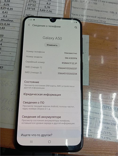SAMSUNG GALAXY A50 4/64 ГБ 890000593548 - фото 891727