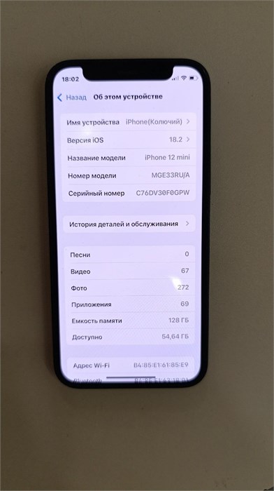 APPLE IPHONE 12 MINI 128 ГБ 890000591857 - фото 891823