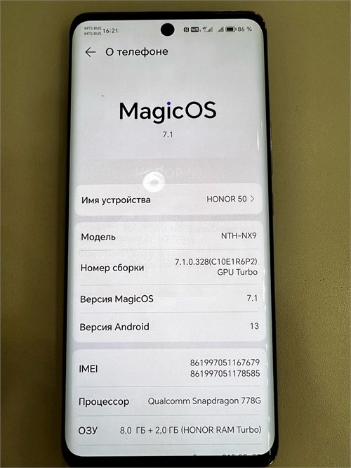 HONOR 50 8/256 ГБ 890000596887 - фото 891873