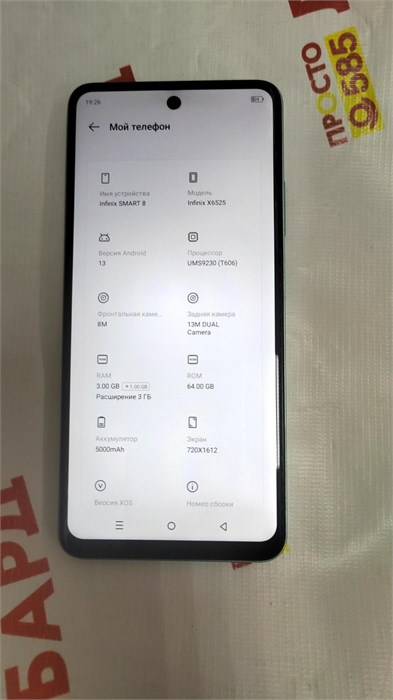INFINIX SMART 8 3/64 ГБ 890000599635 - фото 892479