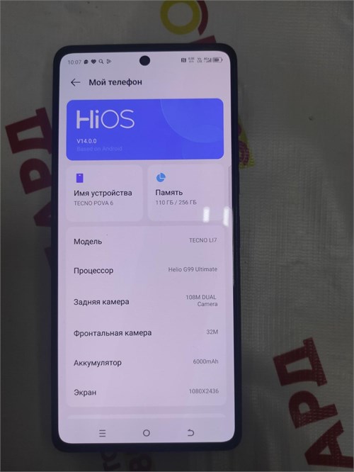 TECNO POVA 6 12/256 ГБ 890000599694 - фото 892495