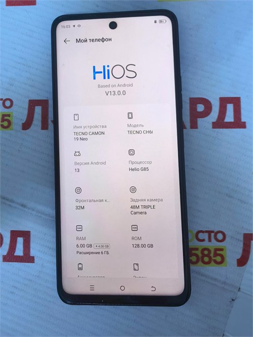 Tecno Camon 19 neo 6/128Gb 890000596490 - фото 892816