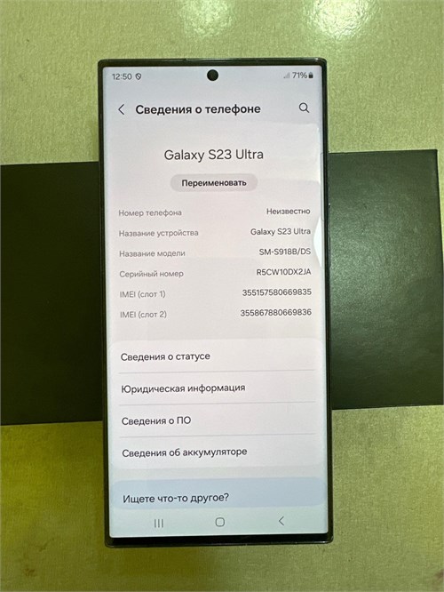SAMSUNG GALAXY S23 ULTRA 8/256 ГБ 890000595646 - фото 892944