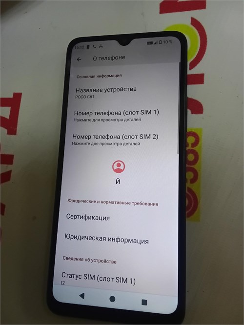 XIAOMI POCO C61 4/128 ГБ 890000599538 - фото 893337