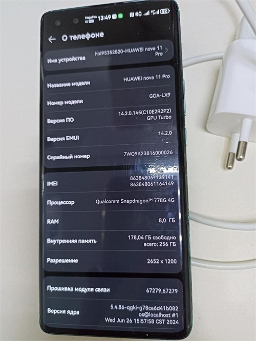 HUAWEI NOVA 11 PRO 8/256 ГБ 890000599067 - фото 893388