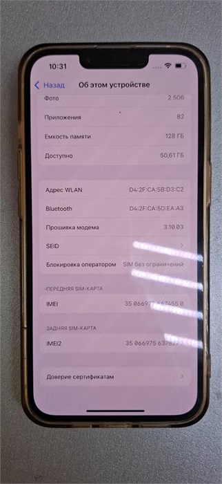 APPLE IPHONE 14 128 ГБ 890000584637 - фото 893744