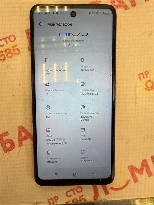 TECNO SPARK GO 2024 3/64 890000597914 - фото 893952