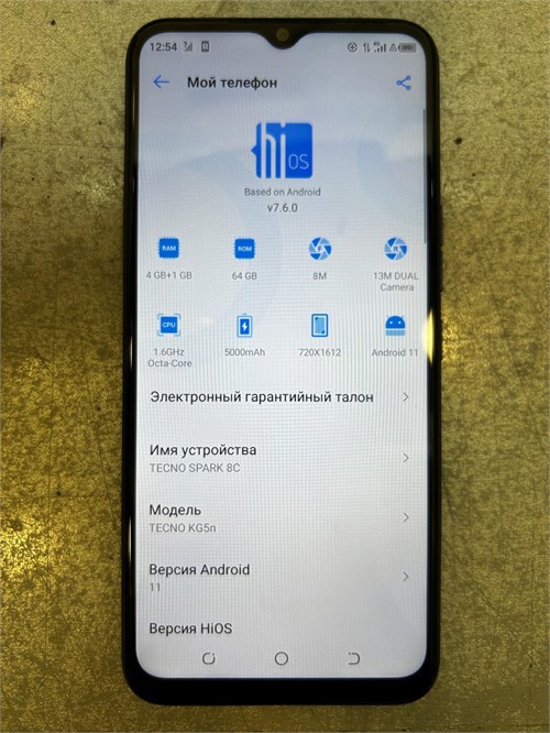 TECNO SPARK 8C 4/64 890000597446 - фото 894070