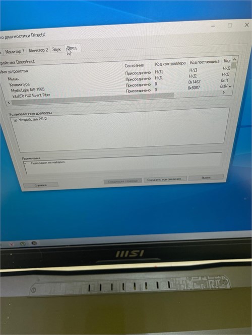 Ноутбук MSi Katana 17 B13VFK--1441XRU (i5 13420H , RTX 4060) 890000600173 - фото 894148