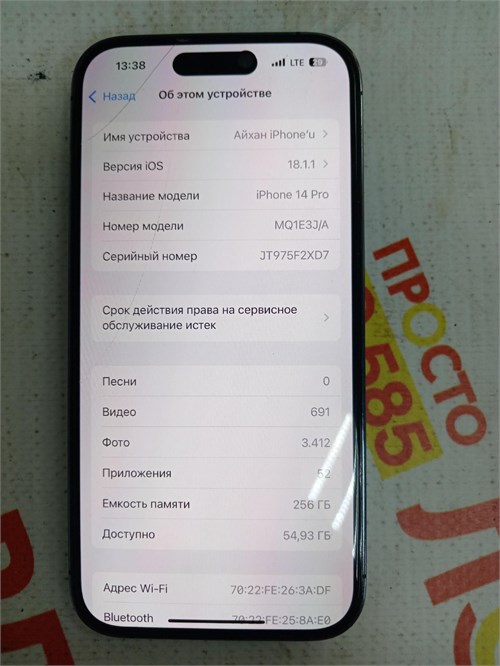 APPLE IPHONE 14 PRO 256GB 890000599848 - фото 894678