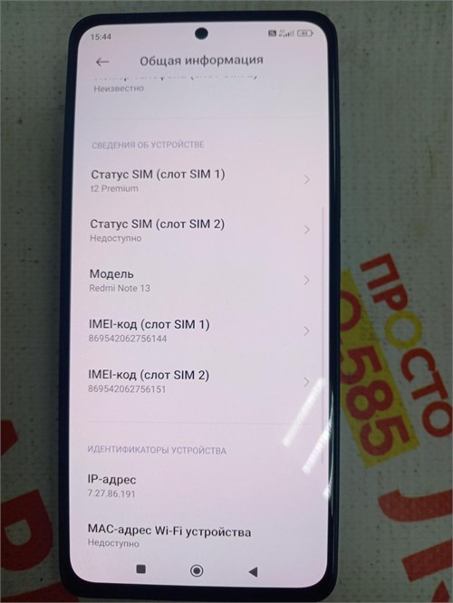 XIAOMI REDMI NOTE 13 8/256 ГБ 890000600229 - фото 894764