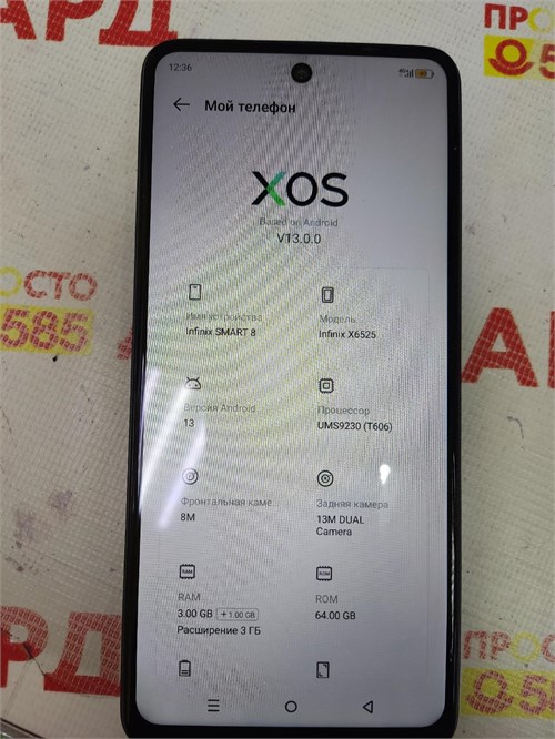 INFINIX SMART 8 3/64 ГБ 890000600898 - фото 894976