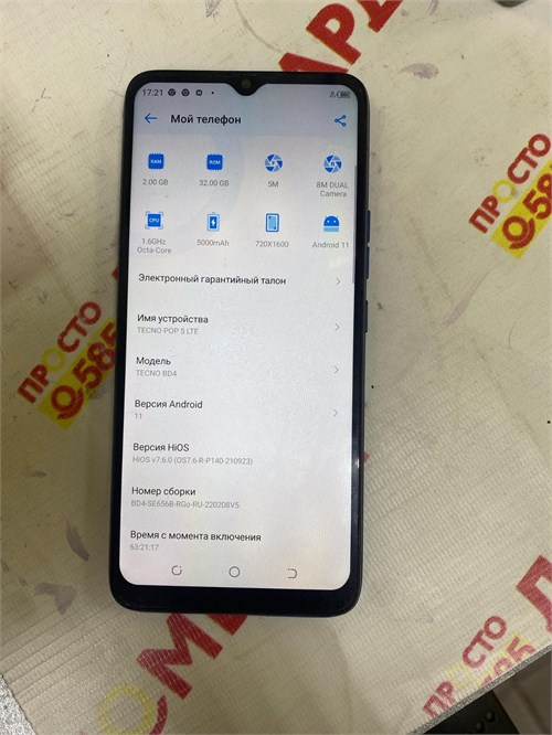 TECNO POP 5 LTE 2/32 890000601258 - фото 895278