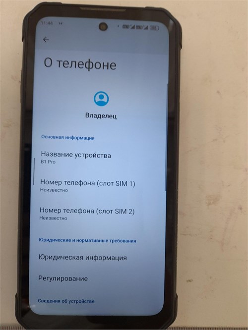 IIIF150 B1 Pro 6/128 ГБ 890000601634 - фото 895701