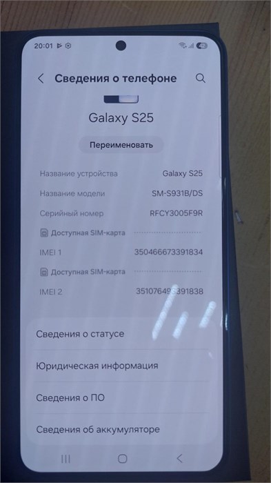 Samsung Galaxy S25 12/256 890000597660 - фото 896290