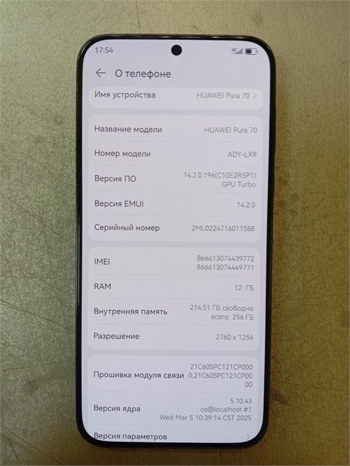 HUAWEI PURA 70 12/256GB 890000602163 - фото 898515