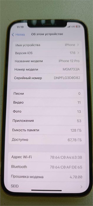 APPLE IPHONE 12 PRO 128 ГБ 890000598642 - фото 898602