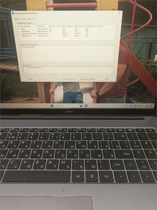 НОУТБУК HONOR MAGICBOOK X16 i5-12450H 890000545284 - фото 899098