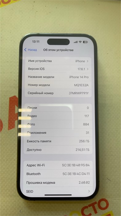 APPLE IPHONE 14 PRO 256GB 890000605237 - фото 899576