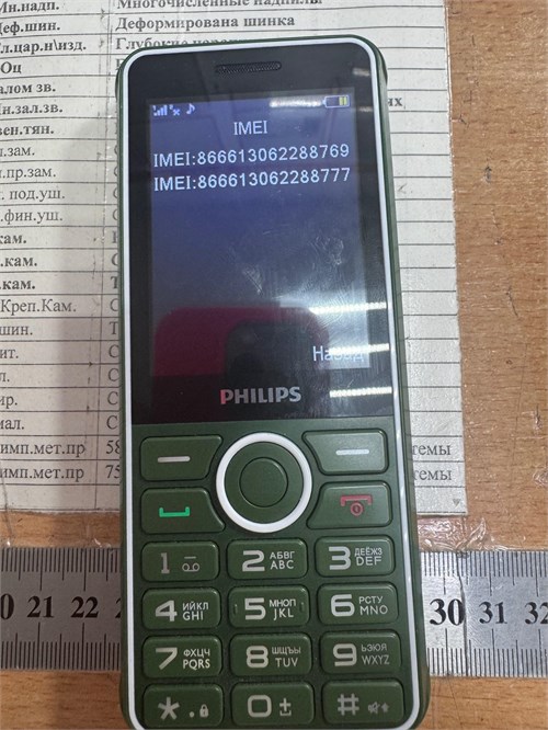 Xenium E2301 890000602896 - фото 899808