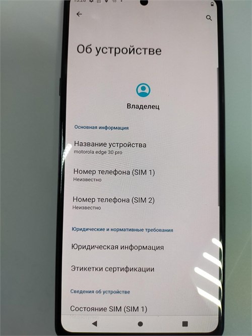 Motorola Edge 30 Pro 256 ГБ 890000604516 - фото 899882