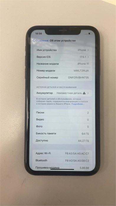APPLE IPHONE 11 64 ГБ 890000603471 - фото 900726