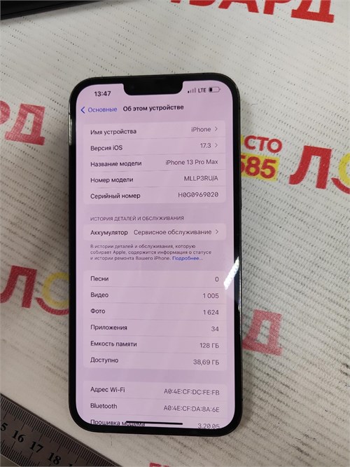 APPLE IPHONE 13 PRO MAX 128 ГБ 890000544589 - фото 900734