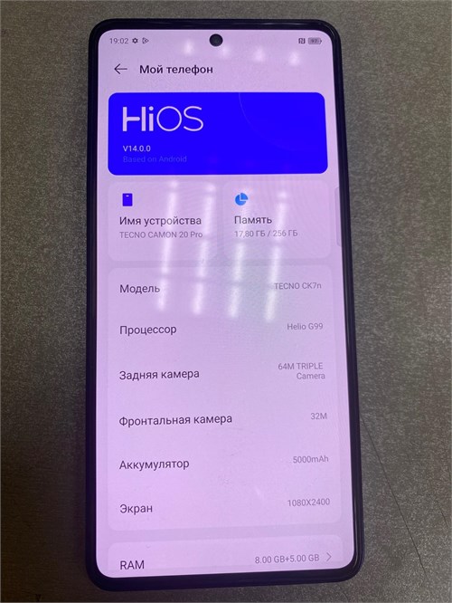 TECNO CAMON 20 PRO 8/256 ГБ 890000604235 - фото 900759
