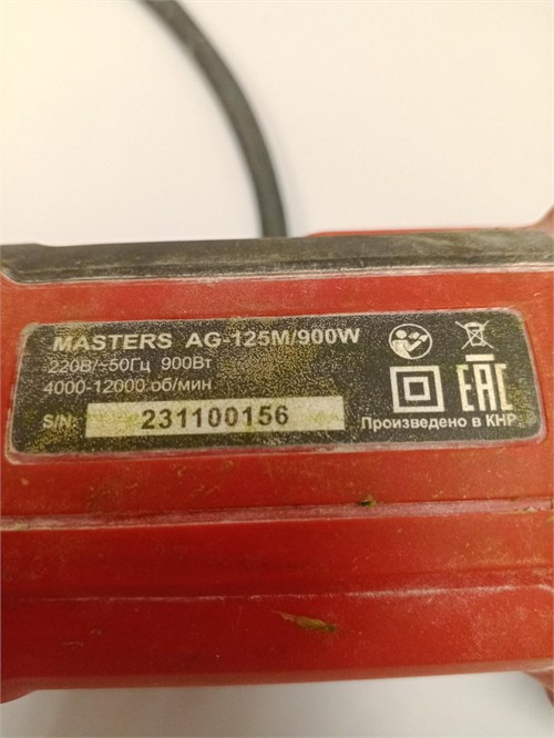 Угловая шлифмашина электрическая MASTERS AG-125M/900W 890000602926 - фото 900780