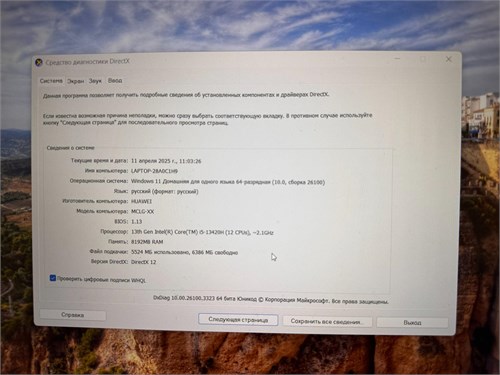 Ноутбук Huawei MCLG-X  i5 13420H 890000598608 - фото 901384