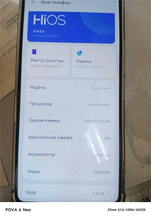 TECNO CAMON 20 PRO 5G 8/256 890000597685 - фото 901565