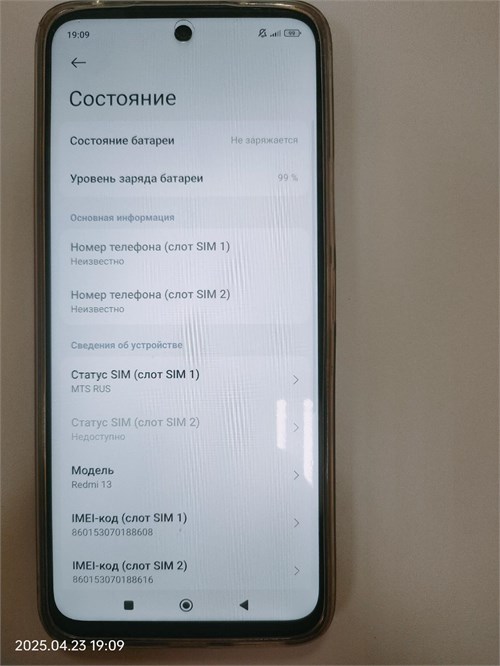 XIAOMI REDMI 13 6/128GB 890000603389 - фото 901617