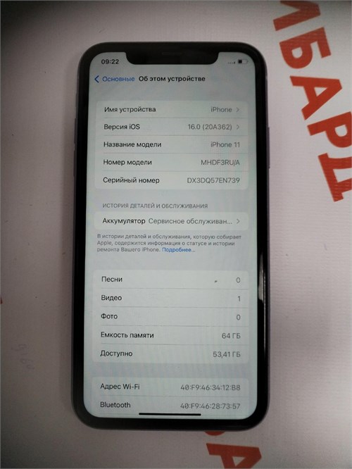 APPLE IPHONE 11 64 ГБ 890000604247 - фото 901734
