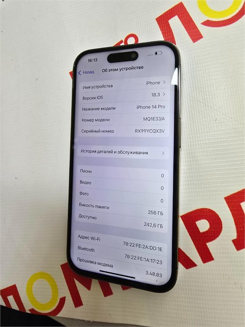 APPLE IPHONE 14 PRO 256 ГБ 890000591813 - фото 901867