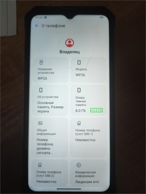 OUKITEL WP26 8/256 ГБ 890000604454 - фото 902236