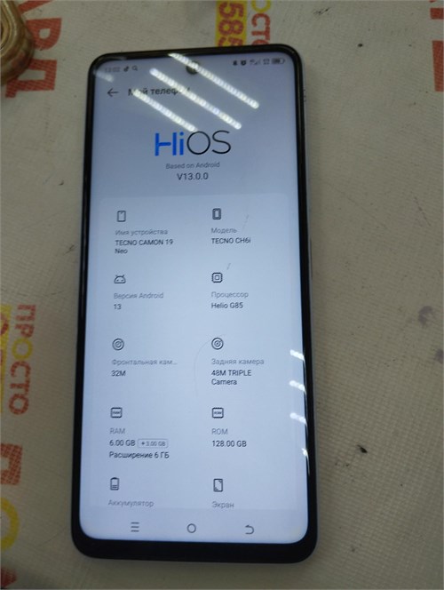 TECNO CAMON 19 NEO 6/128GB 890000600921 - фото 902505