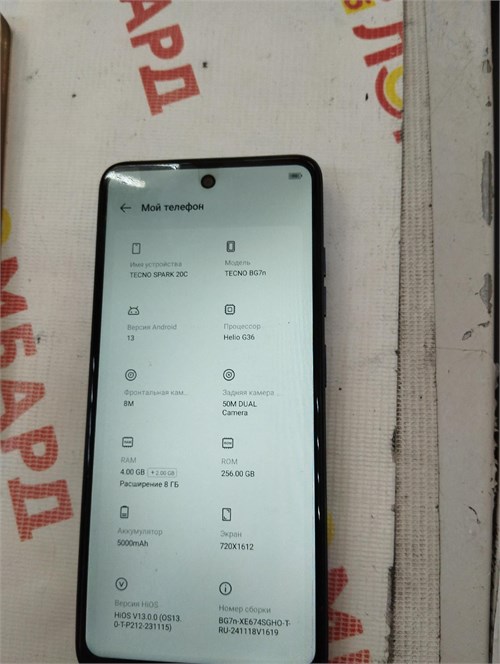 TECNO SPARK 20C 8/256 890000602693 - фото 902515